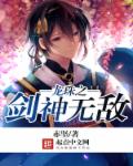 龙珠之剑神无敌
