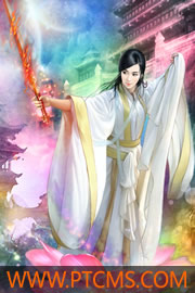 化仙志