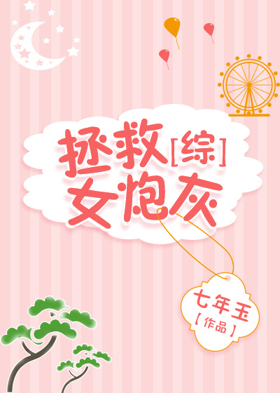 [快穿]男主每天都在打脸