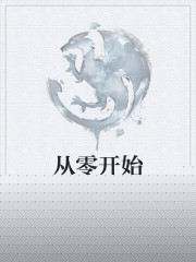 从零开始的浮空城