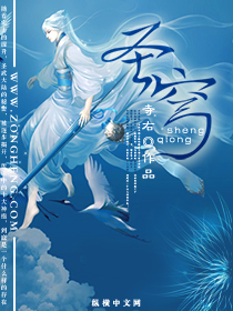 圣穹