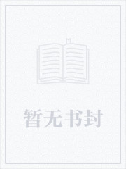 神话入侵之我在地球斩神明林凡